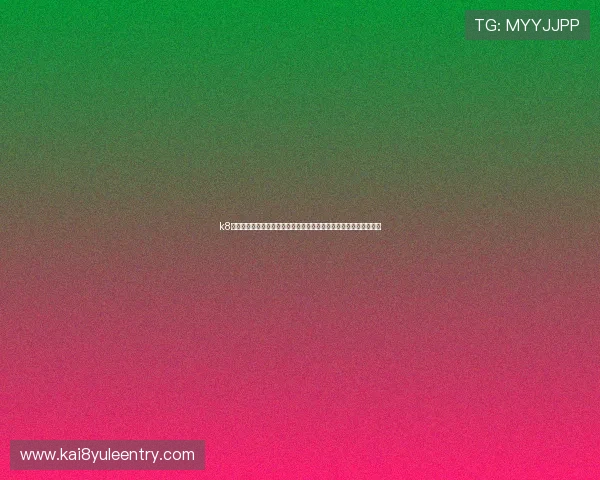 k8凯发娱乐的客户服务与技术支持，确保玩家在游戏过程中无后顾之忧